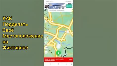 КАК Подменить Своё Реальное Местоположение на Фиктивное - YouTube