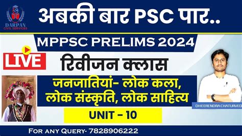 Mppsc Prelims Janjati Gond Bhil Baiga Shariya Unit