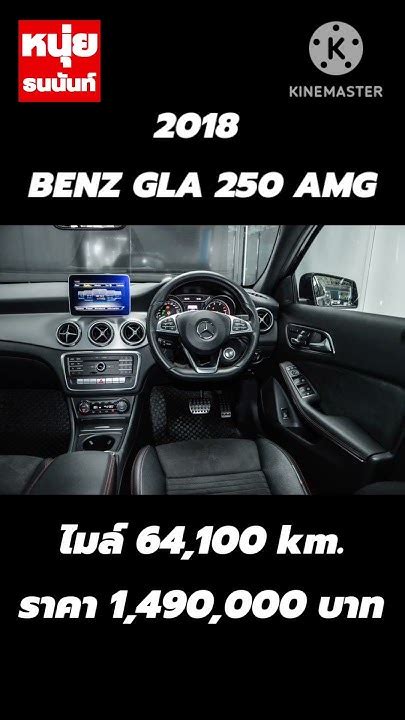 2018 Benz Gla 250 Amg Youtube