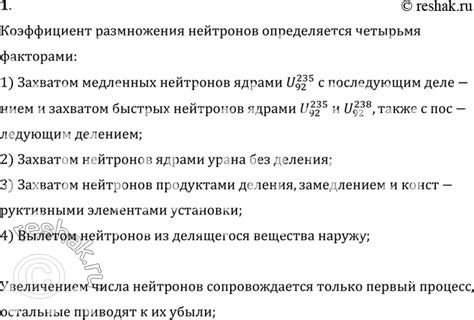 (Обновлен)Задание 1 Параграф 88 ГДЗ Мякишев 11 класс по физике 2020 года