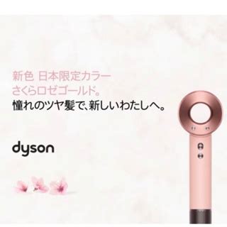 Dyson Hd