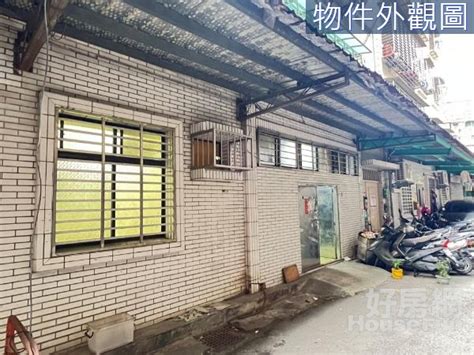 八米面寬好停一樓 面寬門前好停車 新北市板橋區永豐街 公寓部分住宅區部分道路用地 整層住家出售 永慶房屋股公司 好房網買屋