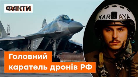 😎 KARAYA отримав ГЕРОЯ УКРАЇНИ - пілот закрив собою небо - YouTube