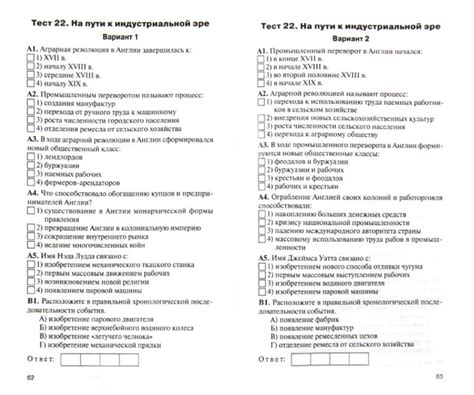 Тесты По Истории 7 Класс Волкова Ким - anayaghma