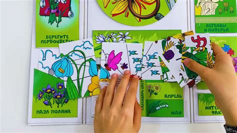 Лэпбук «Первоцветы» — lapbook.ru - YouTube