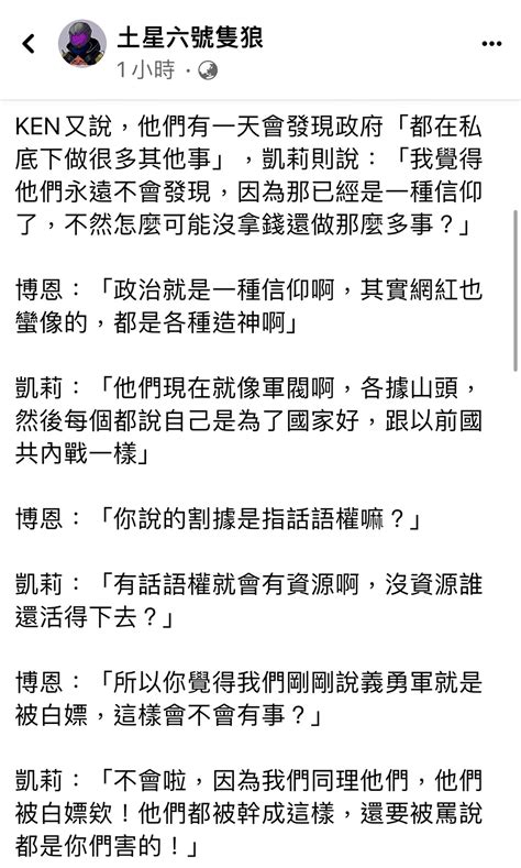 徐閉 ︎ω ︎ On Twitter 一個社會把這些人當成知識型網紅的代表，真的就是該檢討選民。 看來他們的世界，理念等於錢