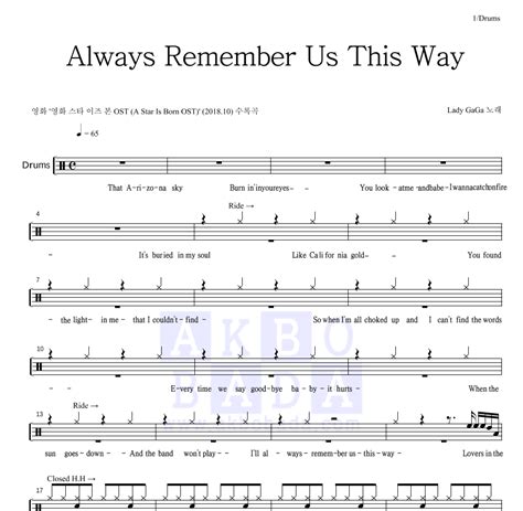 Lady GaGa Always Remember Us This Way 악보 악보바다