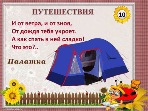 Интерактивная игра "Весёлые каникулы" - презентация онлайн