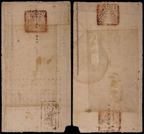 光绪二十六年（1900年）山西代州五台县呈太原驿站公文封套，封上钤官印三方，于正月廿九日驿传太原，封上印驿站排三表格，清代邮驿山西史少见男的集