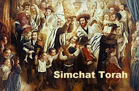 Simchat Torah