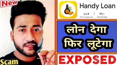 Handy Loan App Real Or Fake Handy Loan App Repayment Kaise Kare