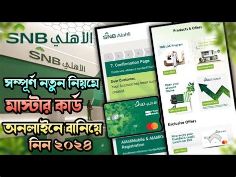 SNB Bank Account Open Online Al Ahli Bank Account Opening Online SNB