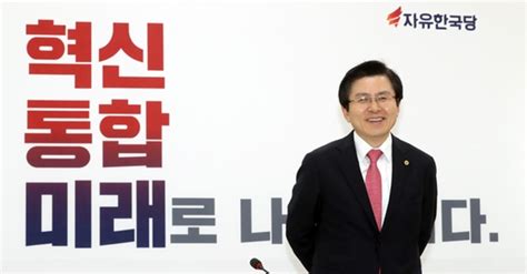 황교안 차기 대선 후보 1위文 대통령은 하락