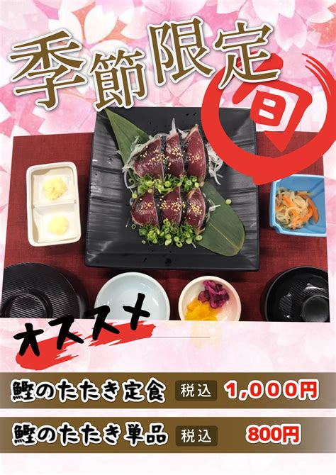 41土～お食事処新メニュー＆入館セットメニュー追加🍽｜新着情報｜宮の街道温泉 江戸遊