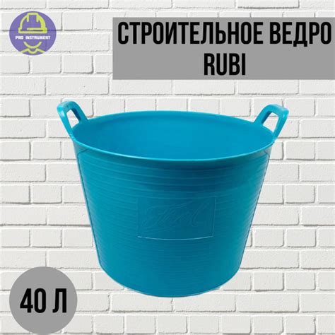 Ведро строительное 40 литров RUBI Flextab - купить с доставкой по ...