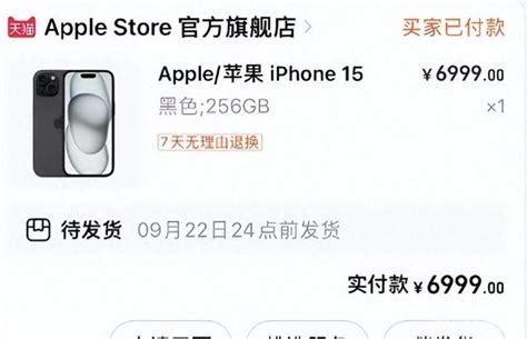 剛不出意外，蘋果官網又崩了！iphone 15開始預售，你搶到了嗎？ 每日頭條