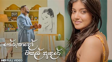 Therunado Wisal Adare තේරුනාදෝ විසල් ආදරේ Yasas Medagedara