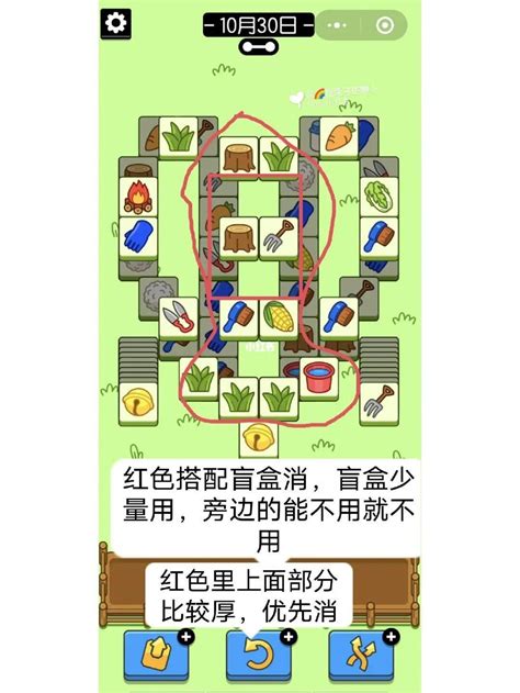 《羊了個羊》第二關攻略10月30日 Steamxo 遊戲攻略情報網