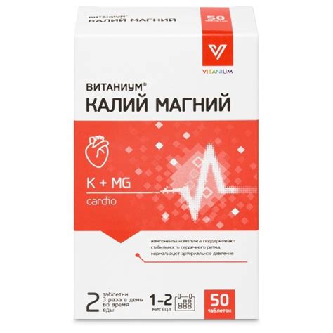 Калий+магний форте 60 шт. таблетки, покрытые оболочкой по 1,2 г - цена ...