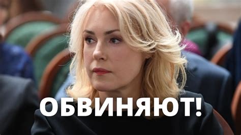 ПОСЫПАЛИСЬ ОБВИНЕНИЯ МАРИЯ ШУКШИНА - YouTube