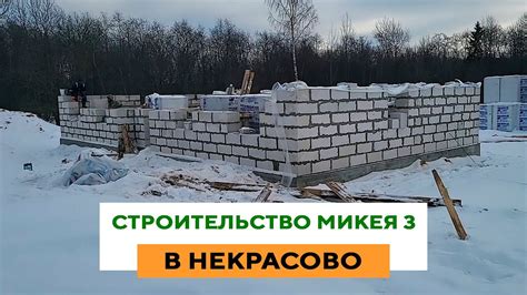 Строительство дома в Твери / в Некрасово | Креадом - YouTube