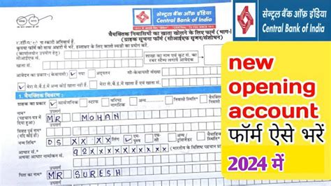 Central Bank New Account Opening Form Kaise Bhare How To Fill Central