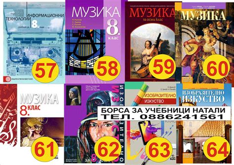 Борса за учебници и книги Натали - Home