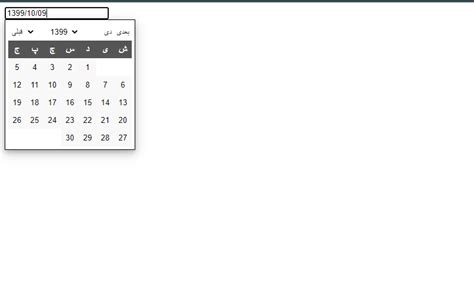 ساخت تقویم فارسی با جاوا اسکریپت آموزش گام به گام همراه با مثال 2021