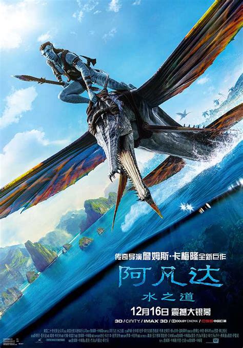 高分科幻电影 阿凡达and阿凡达2：水之道avatar：the Way Of Water 2009 2022 英语国语音轨中英双语字幕 海外蓝光无删减加长版 720p1080p