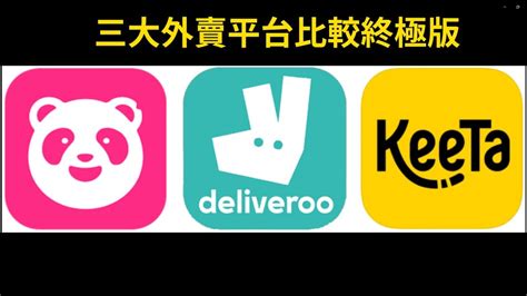 Foodpanda Keeta Deliveroo