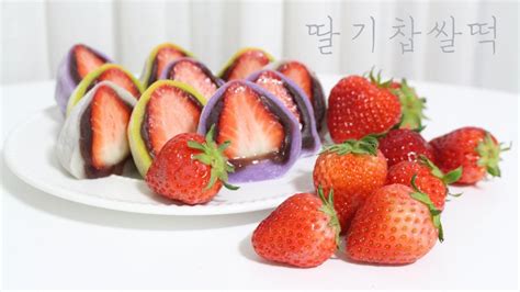 Sub딸기찹쌀떡 딸기모찌 3분만에 휘리릭 만들기 Strawberry Sticky Rice Cake Youtube