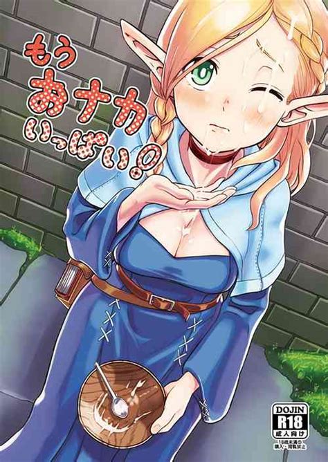 Parody Dungeon Meshi Nhentai Hentai Doujinshi And Manga