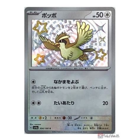 Pokemon 2023 SV4a Shiny Treasure EX Shiny Pidgey Holo Card #304/190