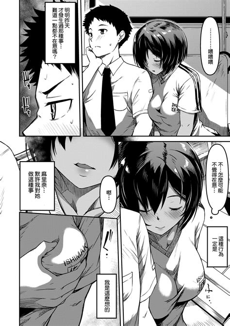 Junai Shoujo Kairou Page Nhentai Hentai Doujinshi And Manga