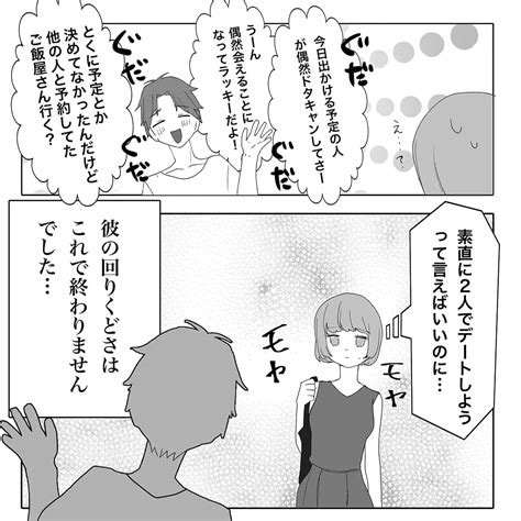 【体験談】マッチングアプリで「気になる男性からアプローチされた」女性の話【愛カツ漫画】 4ページ目 8ページ中 愛カツ