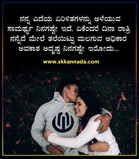 Kannada Love Quotes For Husband What Is Love Quotes In Kannada Know It Info 2 Days Ago · On