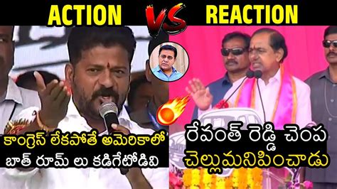 CM KCR Strong Counter To Revanth Reddy Comments BRS Public Meeting