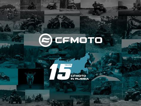 CFMOTO – официальный дистрибьютор CFMOTO – AWM-Trade