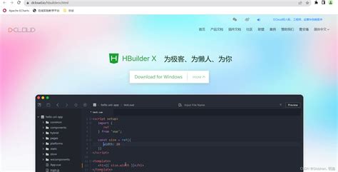 Hbuilderx安装 配置教程 Hbuilderx运行配置 Csdn博客