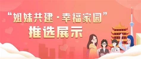 “姐妹共建·幸福家园”推选展示丨恩施黄坪村蝶变路上的“她力量” 妇工要闻 湖北妇女网