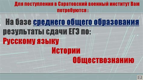 Саратовский военный Ордена Жукова краснознаменный институт войск ...