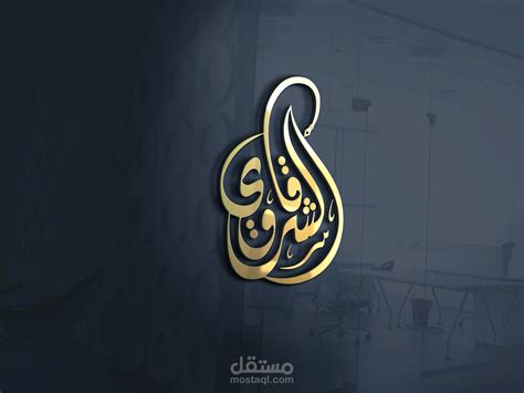 لوجو Logo مستقل