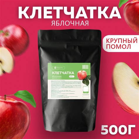 Клетчатка Яблочная 500 гр. Натуральная - купить с доставкой по выгодным ...