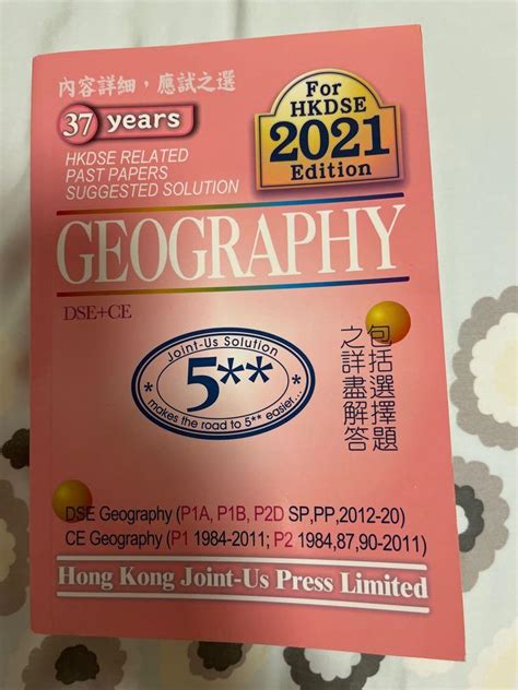 HK Joint Us Geography HKDSE RELATED PAST PAPER SUGGESTED SOLUTION 興趣及