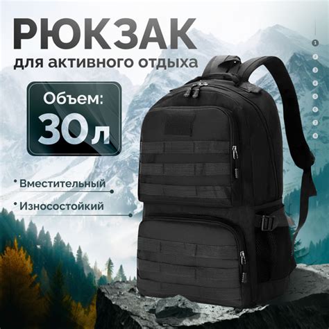 Рюкзак тактический походный туристический 30л купить на OZON по низкой ...