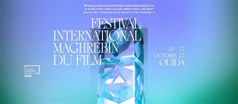 Le Festival International du Film Maghrébin revient pour une 12è