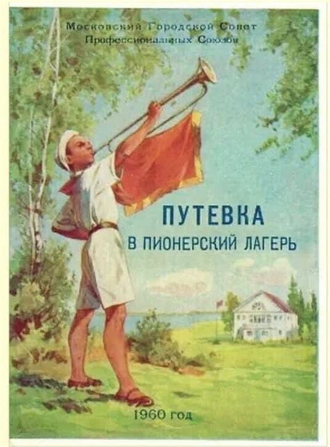 Пионеры открытки ссср - 70 фото