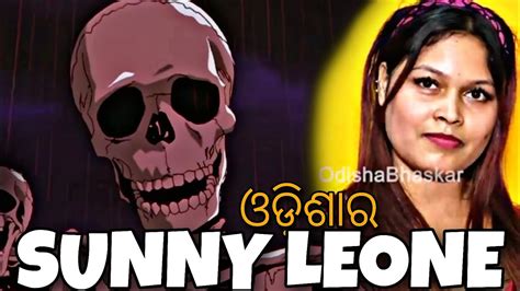 Odia Sunny Leone Roast Nisha Moharana Viral Video Das Skeleton