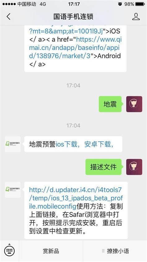 蘋果推送 Ios 13 第二個測試版，想嘗鮮的小夥伴速來 每日頭條