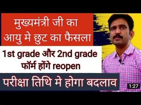 Rpsc 1st Grade Latest News Today Rpsc New Vacancy 2021 Rpsc News Today